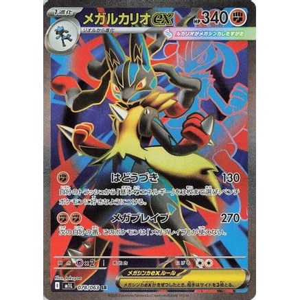 Mega Lucario - 078/063 (078/063) - m1L Mega Brave Holofoil