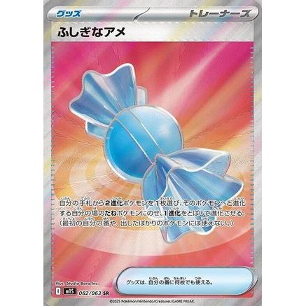 Rare Candy (082/063) - m1S Mega Symphonia Holofoil