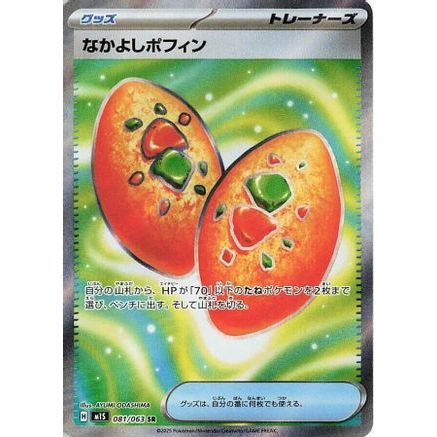 Buddy-Buddy Poffin (081/063) - m1S Mega Symphonia Holofoil