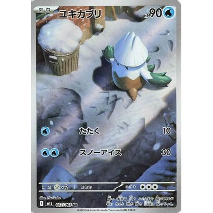 Snover - 067/063 (067/063) - m1S Mega Symphonia Holofoil