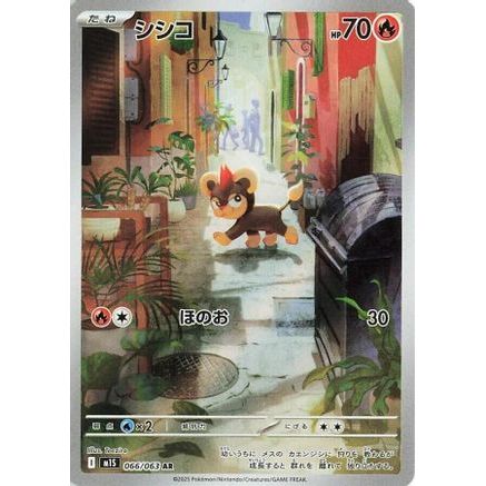 Litleo - 066/063 (066/063) - m1S Mega Symphonia Holofoil