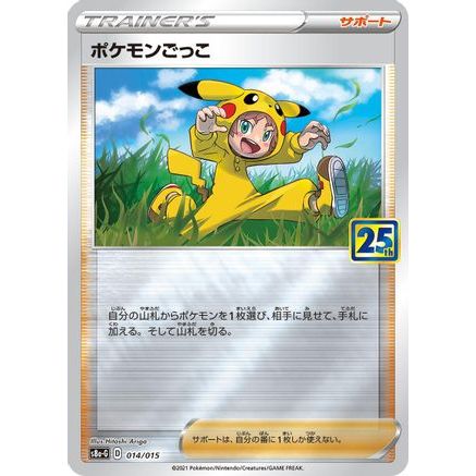 Poke Kid (014/015) - s8aG 25th Anniversary Golden Box