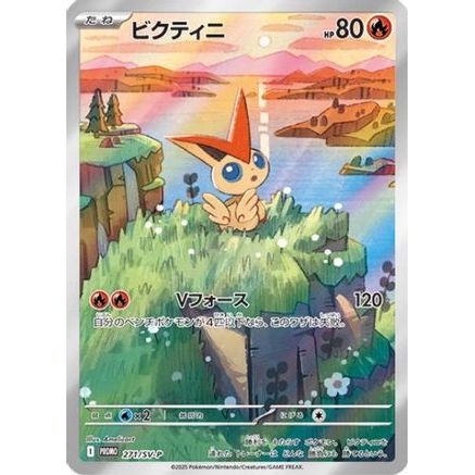 Victini - 271/SV-P (271/SV-P) - SVP Promotional Cards Holofoil