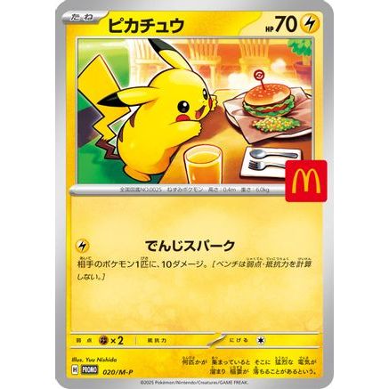 Pikachu (020/M-P) - MP Promotional Cards