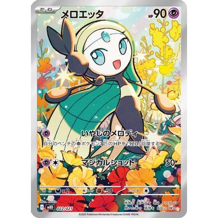 Meloetta - 022/021 (022/021) - MBD MEGA Starter Set Mega Diancie ex Holofoil