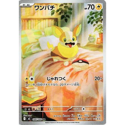 Yamper - 086/080 (086/80) - M2 Inferno X Holofoil