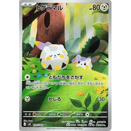 Togedemaru - 090/080 (090/80) - M2 Inferno X Holofoil