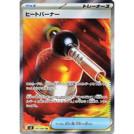 Heat Burner - 101/080 (101/80) - M2 Inferno X Holofoil