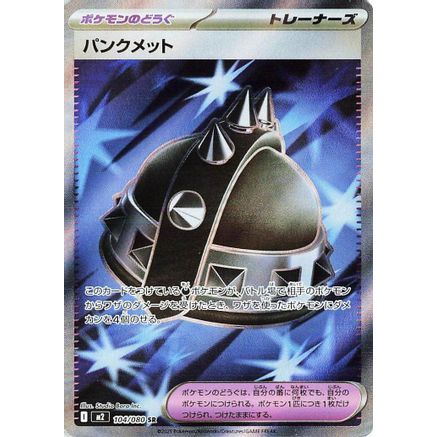 Punk Helmet - 104/080 (104/080) - M2 Inferno X Holofoil