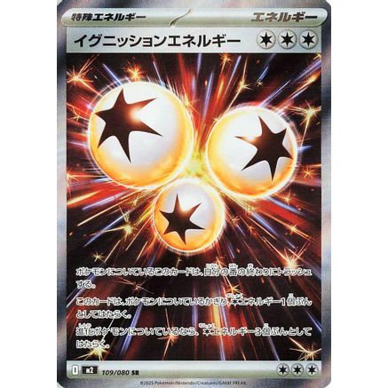 Ignition Energy - 109/080 (109/080) - M2 Inferno X Holofoil