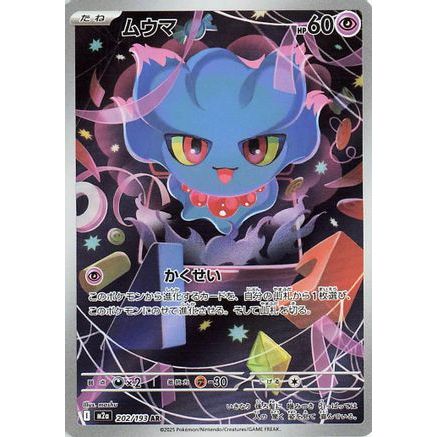Misdreavus - 202/193 (202/193) - M2a High Class Pack MEGA Dream ex Holofoil