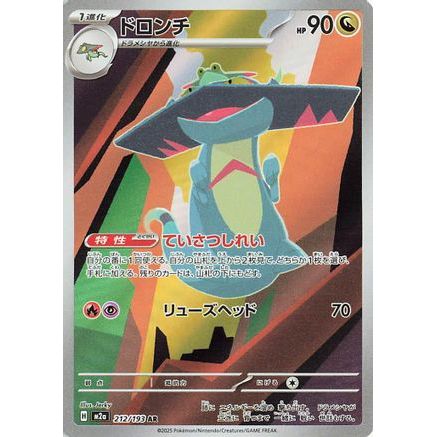 Drakloak - 212/193 (212/193) - M2a High Class Pack MEGA Dream ex Holofoil