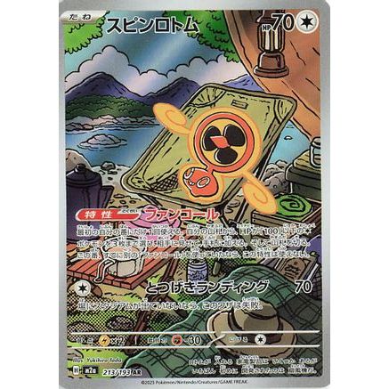 Fan Rotom - 213/193 (213/193) - M2a High Class Pack MEGA Dream ex Holofoil