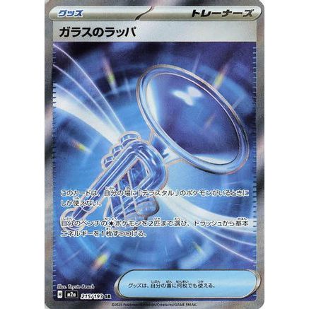 Glass Trumpet - 215/193 (215/193) - M2a High Class Pack MEGA Dream ex Holofoil