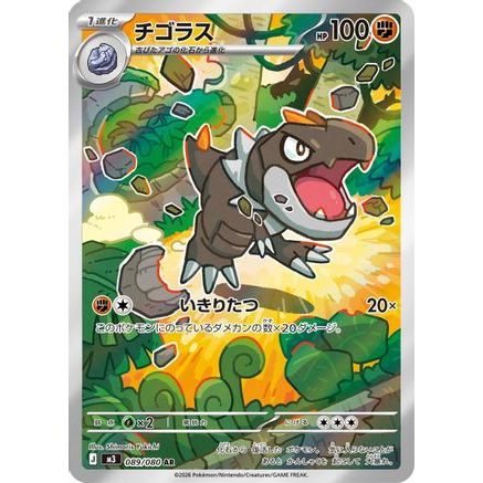 Tyrunt - 089/080 (089/080) - M3 Nihil Zero Holofoil
