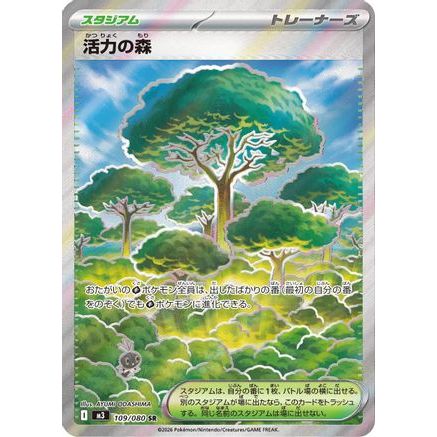 Forest of Vitality (109/080) - M3 Nihil Zero Holofoil