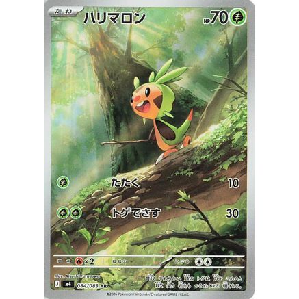 Chespin - 084/083 (084/083) - M4 Ninja Spinner Holofoil