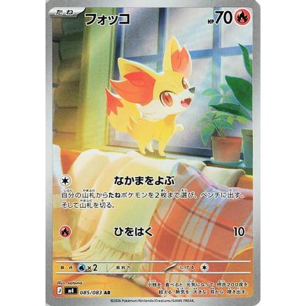 Fennekin - 085/083 (085/083) - M4 Ninja Spinner Holofoil