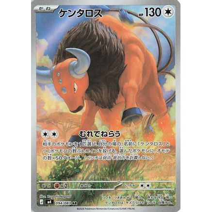 Tauros - 094/083 (094/083) - M4 Ninja Spinner Holofoil