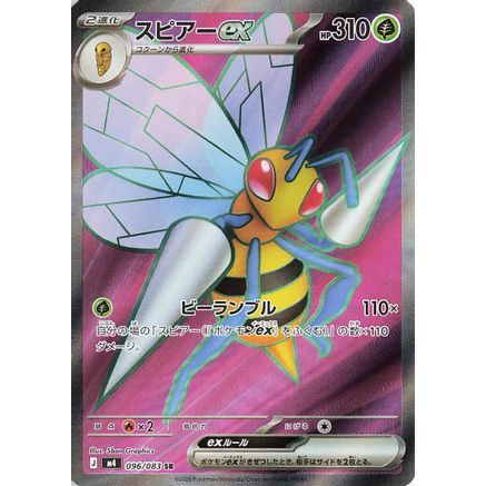 Beedrill ex - 096/083 (096/083) - M4 Ninja Spinner Holofoil