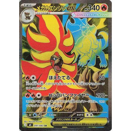 Mega Pyroar ex - 097/083 (097/083) - M4 Ninja Spinner Holofoil