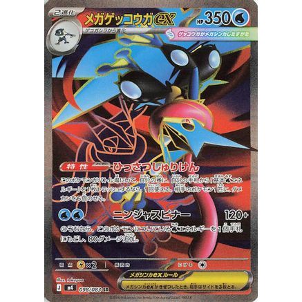 Mega Greninja ex - 098/083 (098/083) - M4 Ninja Spinner Holofoil