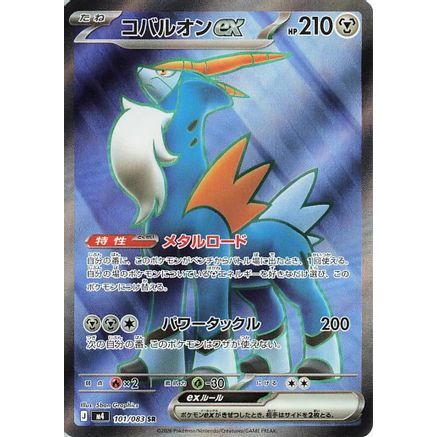 Cobalion ex - 101/083 (101/083) - M4 Ninja Spinner Holofoil