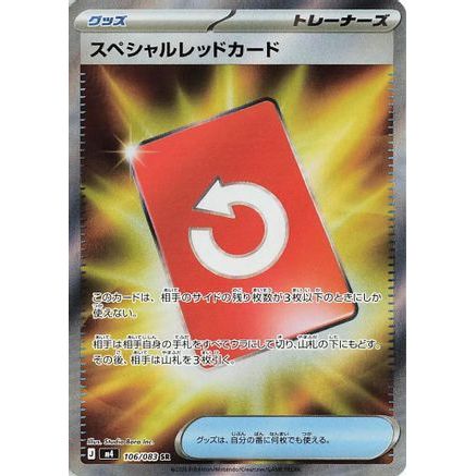Special Red Card - 106/083 (106/083) - M4 Ninja Spinner Holofoil