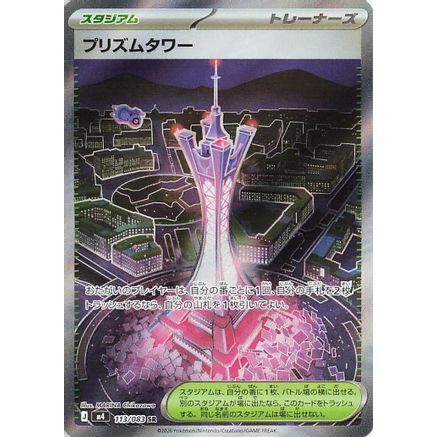 Prism Tower - 113/083 (113/083) - M4 Ninja Spinner Holofoil