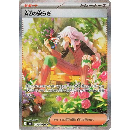 AZ's Tranquility - 118/083 (118/083) - M4 Ninja Spinner Holofoil