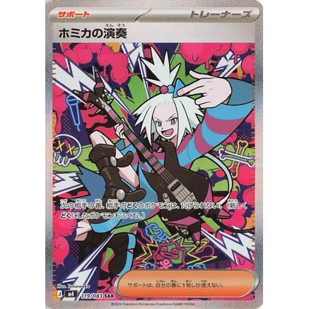Roxie's Performance - 119/083 (119/083) - M4 Ninja Spinner Holofoil