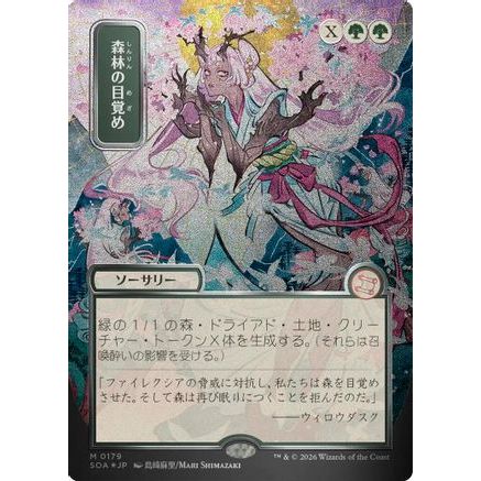 Awaken the Woods (JP Alternate Art) (Silver Scroll Foil) (SOA-179) - Secrets of Strixhaven: Mystical Archive Foil