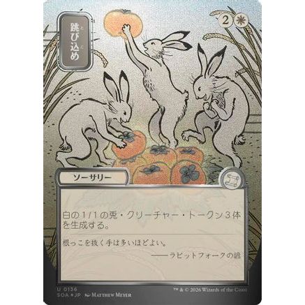 Hop to It (JP Alternate Art) (Silver Scroll Foil) (SOA-136) - Secrets of Strixhaven: Mystical Archive Foil