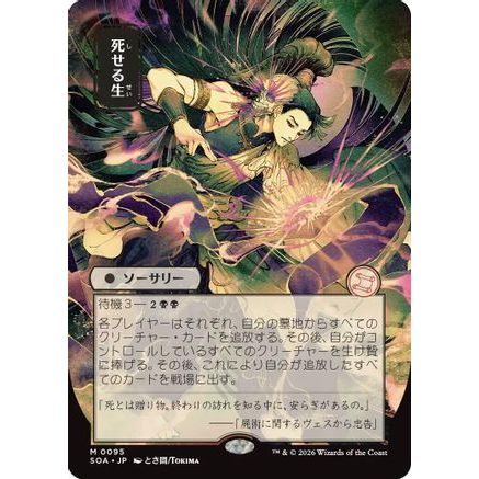Living End (JP Alternate Art) (SOA-095) - Secrets of Strixhaven: Mystical Archive