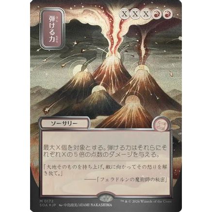 Crackle with Power (JP Alternate Art) (Silver Scroll Foil) (SOA-172) - Secrets of Strixhaven: Mystical Archive Foil
