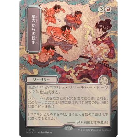 Empty the Warrens (JP Alternate Art) (Silver Scroll Foil) (SOA-173) - Secrets of Strixhaven: Mystical Archive Foil