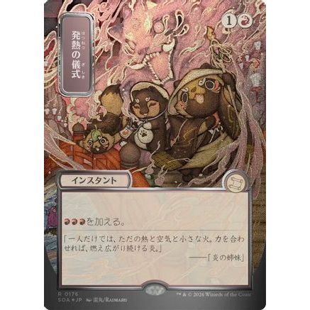 Pyretic Ritual (JP Alternate Art) (Silver Scroll Foil) (SOA-176) - Secrets of Strixhaven: Mystical Archive Foil