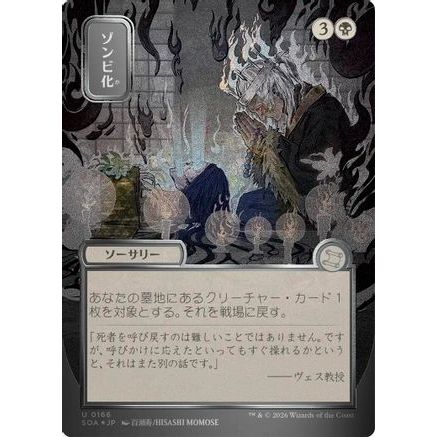 Zombify (JP Alternate Art) (Silver Scroll Foil) (SOA-166) - Secrets of Strixhaven: Mystical Archive Foil