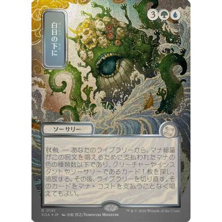 Bring to Light (JP Alternate Art) (Silver Scroll Foil) (SOA-191) - Secrets of Strixhaven: Mystical Archive Foil