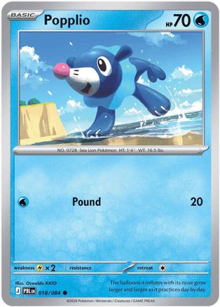 Popplio 18 - ME05 Pitch Black Reverse Holofoil