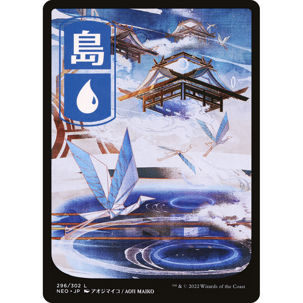 Island (NEO-296) - Kamigawa: Neon Dynasty: (Full Art)