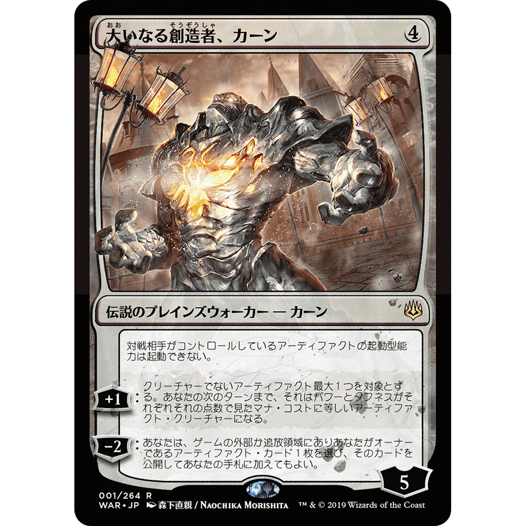 Karn, the Great Creator (JP Alternate Art) (WAR-001) - War of the Spark Foil