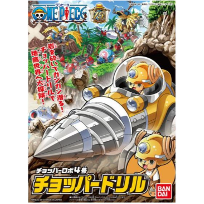 Gunpla: One Piece Chopper Robo Model Kit - #004 Chopper Robo - Drill (2246113) (Pre-Order)