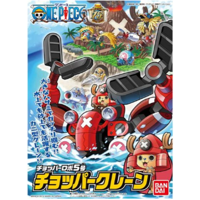 Gunpla: One Piece Chopper Robo Model Kit - #005 Chopper Robo - Crane (2246114) (Pre-Order)