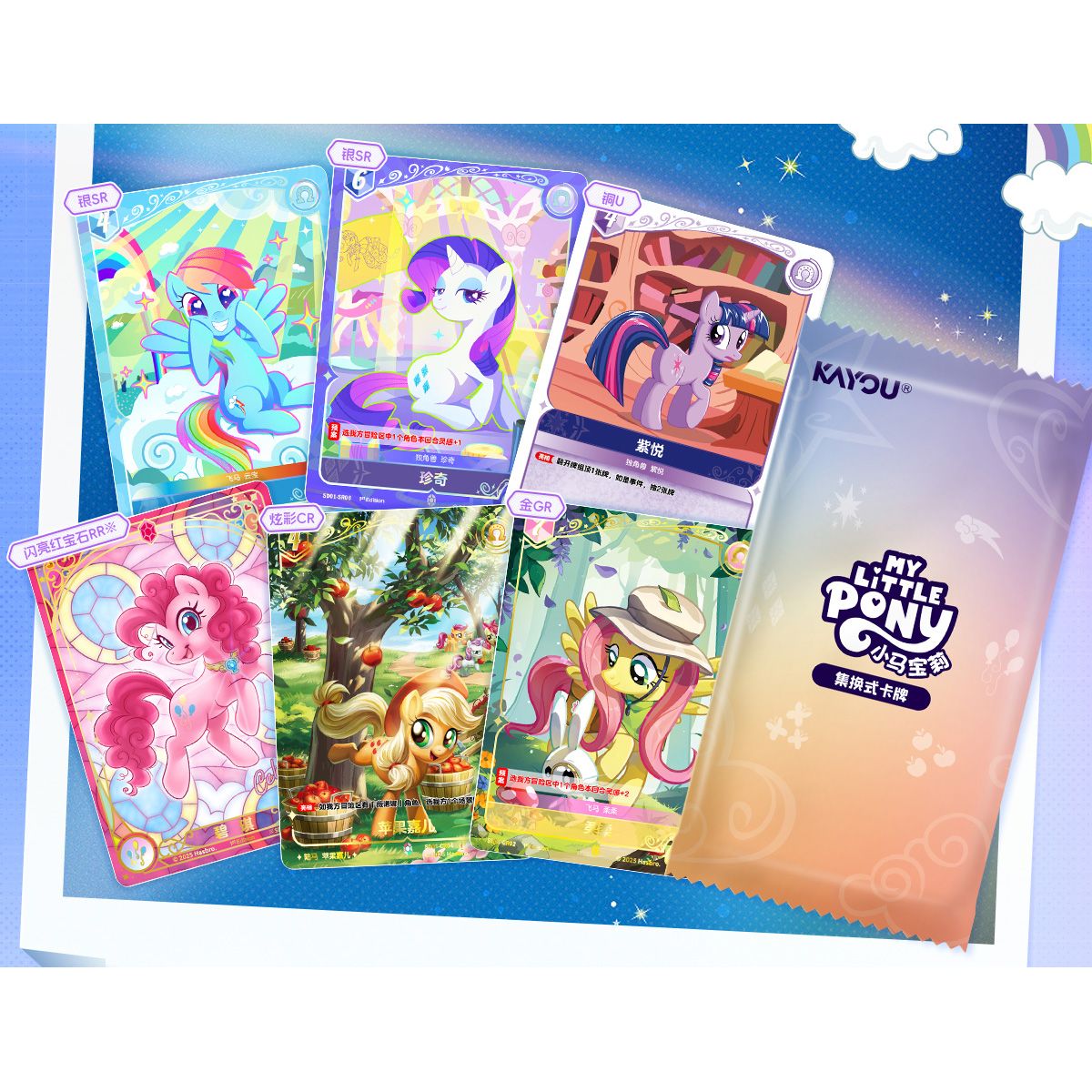 [Sun] My Little Pony Tournament - 12PM (Silver)