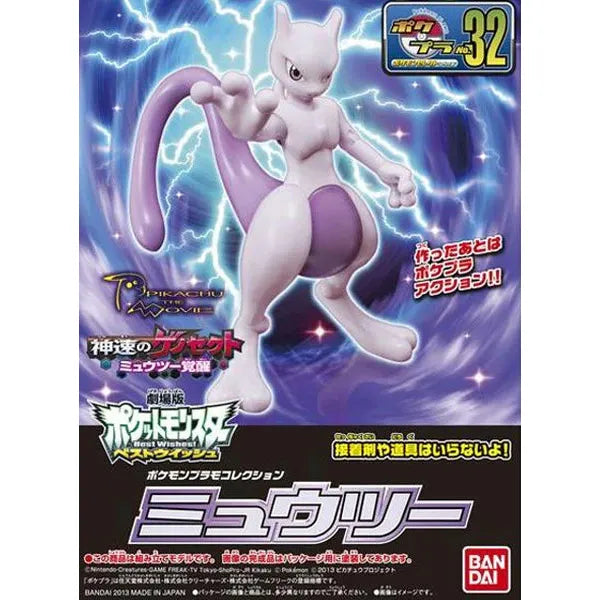 Pokepla: Mewtwo (Pre-Order)