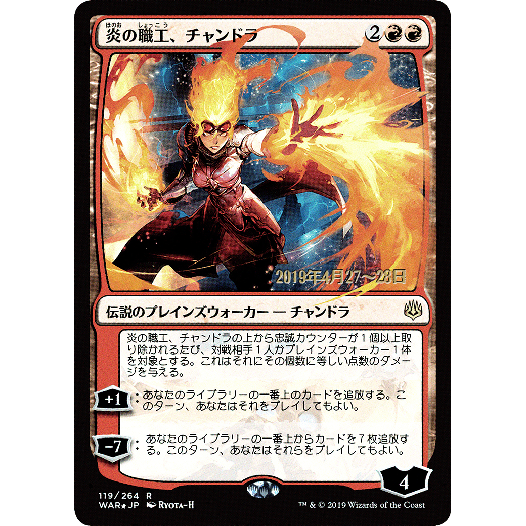Chandra, Fire Artisan (JP Alternate Art) (PRE-119) - War of the Spark Promos Foil