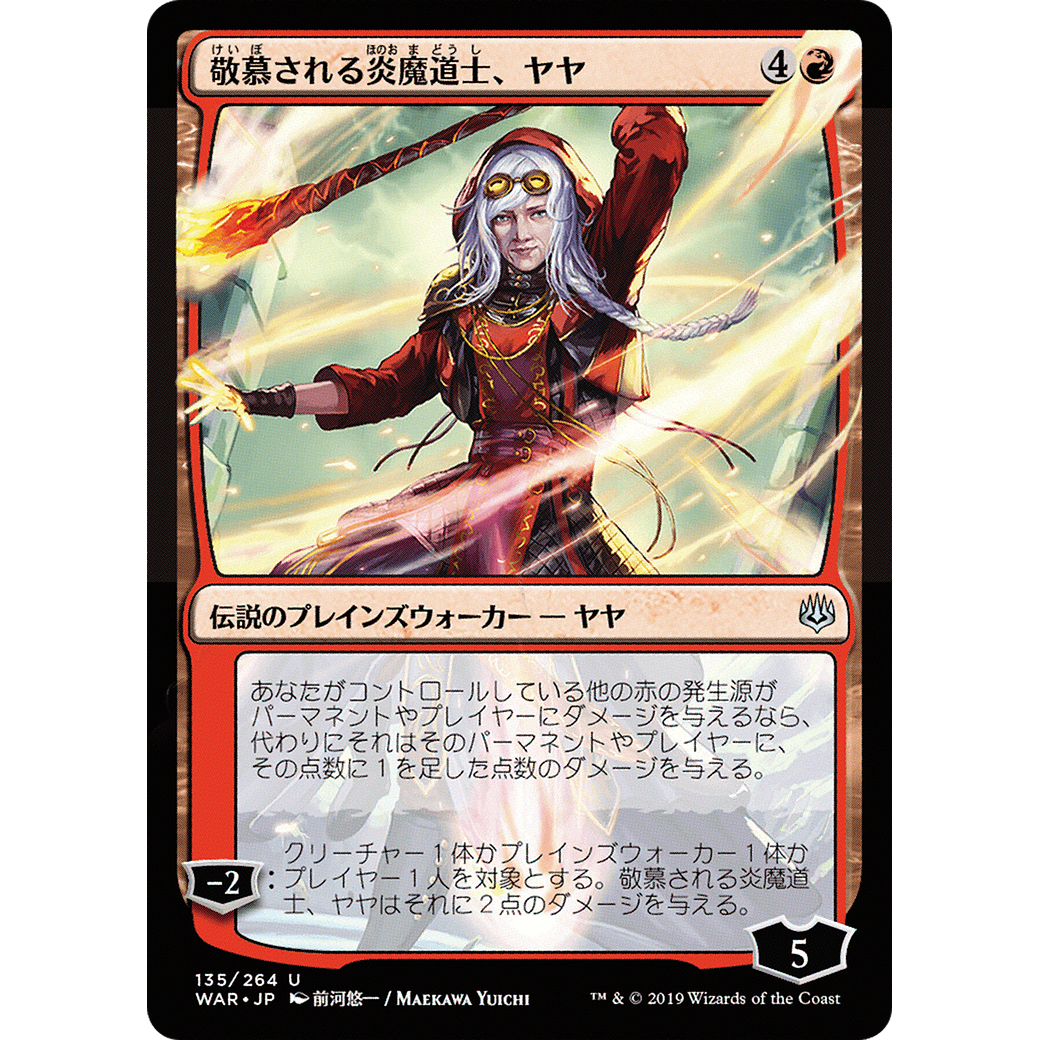 Jaya, Venerated Firemage (JP Alternate Art) (WAR-135) - War of the Spark Foil