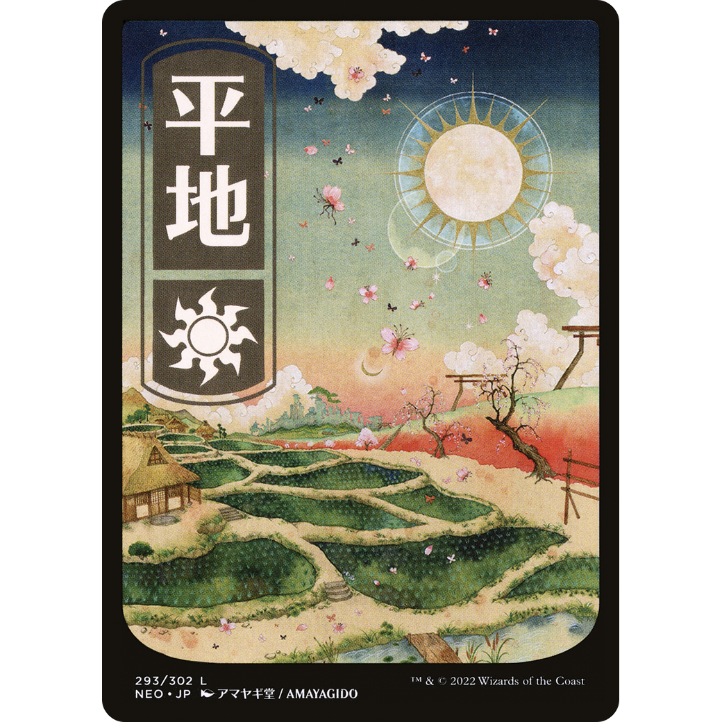 Plains (NEO-293) - Kamigawa: Neon Dynasty: (Full Art)