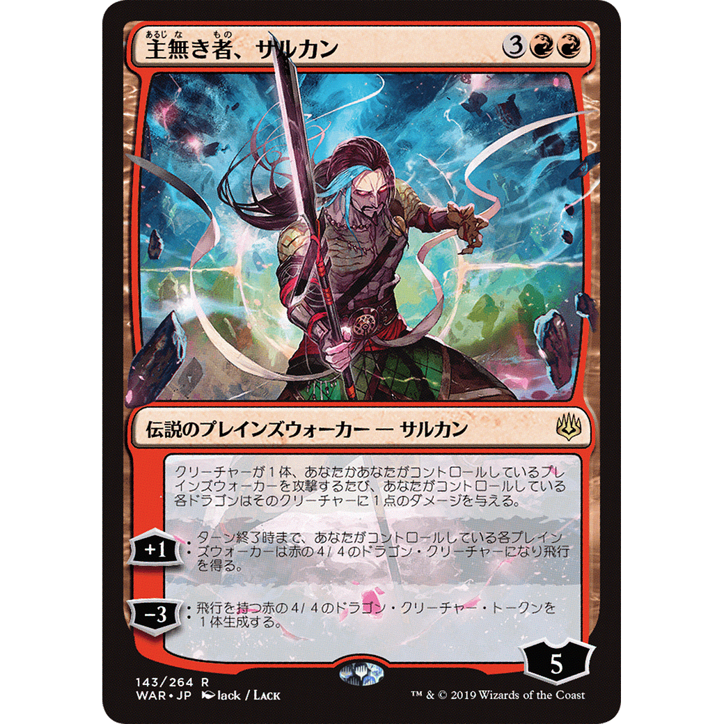 Sarkhan the Masterless (JP Alternate Art) (WAR-143) - War of the Spark Foil